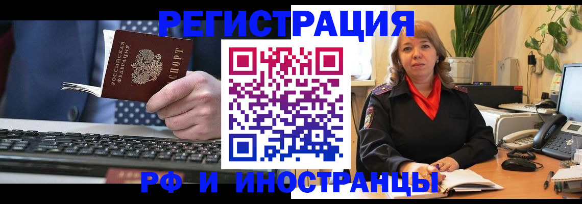 временная регистрация 2025 в Цивильске