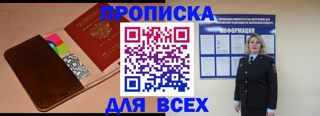 временная регистрация для школы в Цивильске