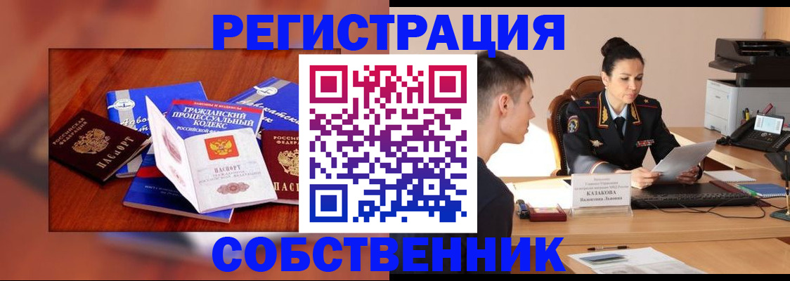 временная регистрация поиск в Цивильске